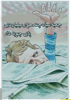   اخبارسیاسی ,خبرهای  سیاسی ,بابک زنجانی 