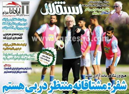  روزنامه های ورزشی