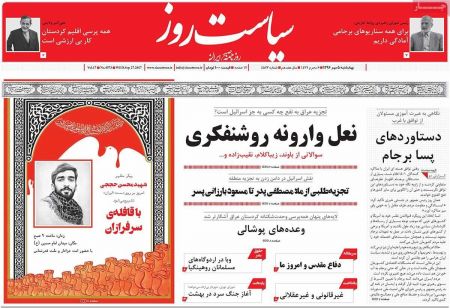 عناوین روزنامه ها 
