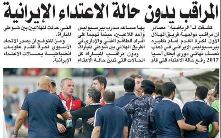   اخبار ورزشی,خبرهای  ورزشی , تیم فوتبال پرسپولیس