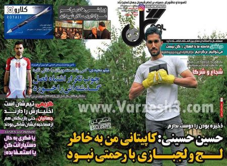  روزنامه های ورزشی