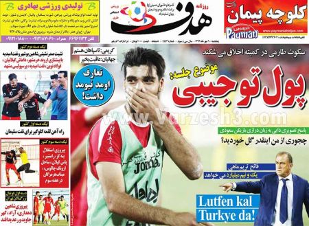  روزنامه های ورزشی