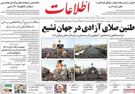  عناوین روزنامه ها 