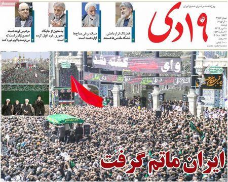  عناوین روزنامه ها 