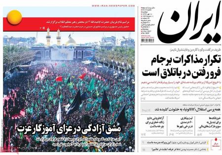  عناوین روزنامه ها 