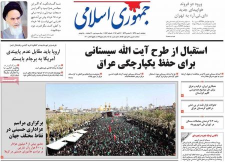  عناوین روزنامه ها 