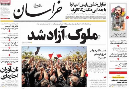  عناوین روزنامه ها 