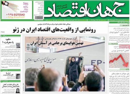  عناوین روزنامه ها 