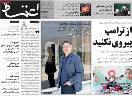  عناوین روزنامه ها 