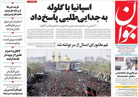  عناوین روزنامه ها 
