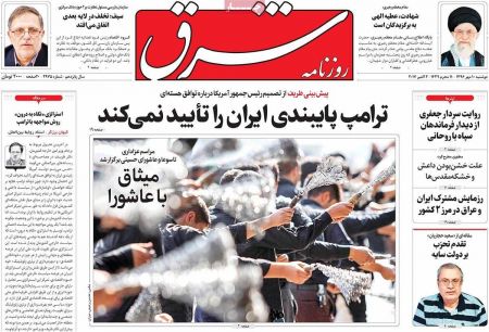  عناوین روزنامه ها 