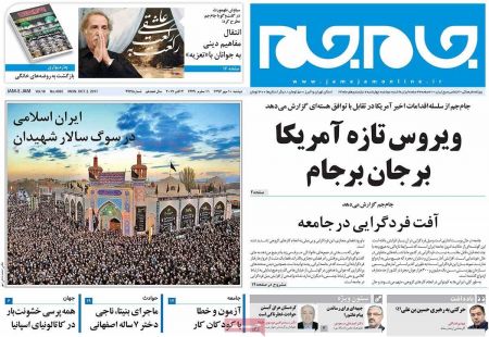  عناوین روزنامه ها 