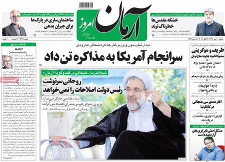  عناوین روزنامه ها 