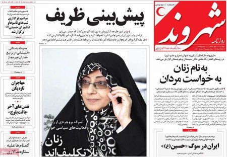  عناوین روزنامه ها 