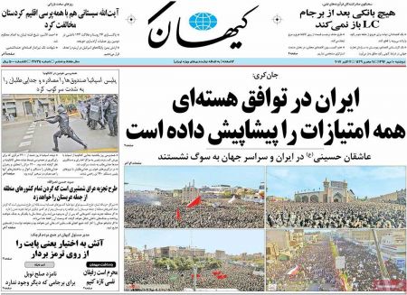  عناوین روزنامه ها 