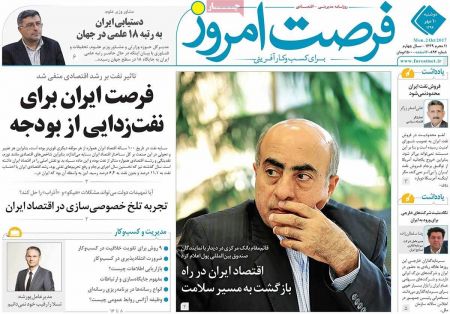  عناوین روزنامه ها 