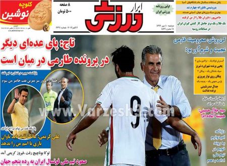  روزنامه های ورزشی