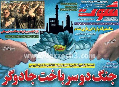  روزنامه های ورزشی