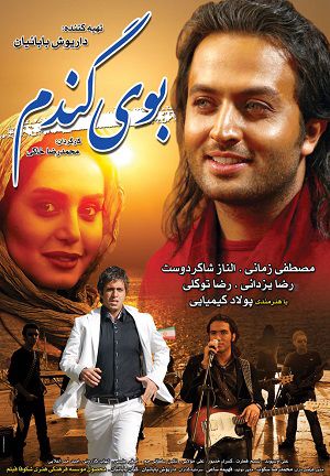 اخبار,اخبارفرهنگی وهنری, انتخاب های نادرستِ بازیگران سینمای ایران