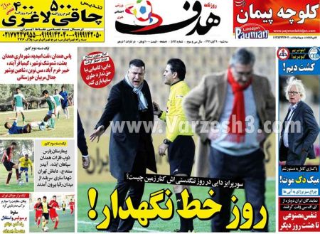  روزنامه های ورزشی
