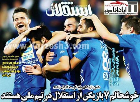  روزنامه های ورزشی