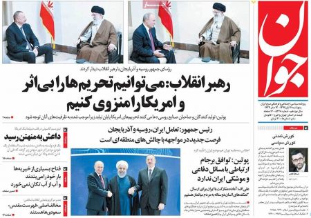  عناوین روزنامه ها 