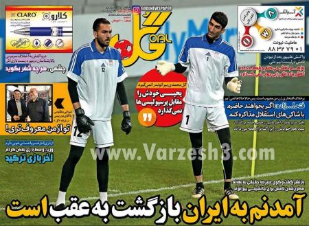  روزنامه های ورزشی
