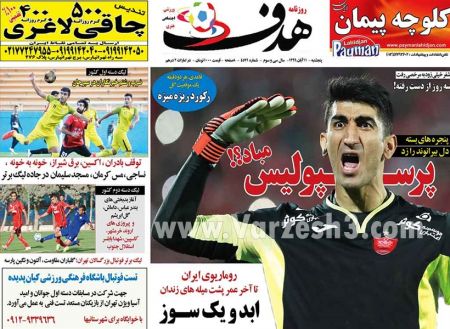  روزنامه های ورزشی