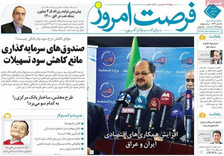  عناوین روزنامه ها 