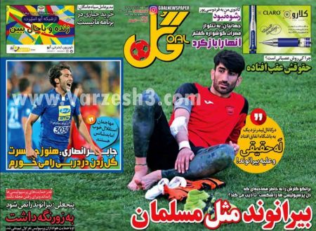  روزنامه های ورزشی