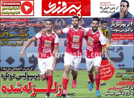  روزنامه های ورزشی