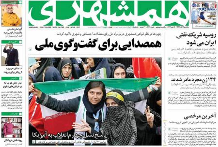  عناوین روزنامه ها 