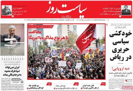  عناوین روزنامه ها 