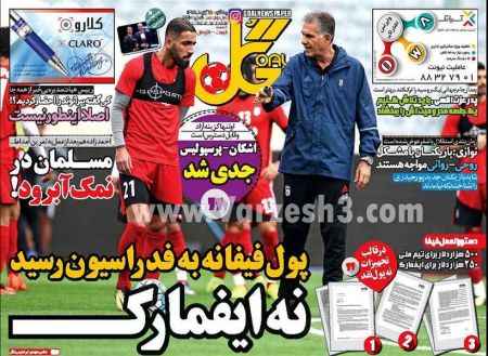  روزنامه های ورزشی