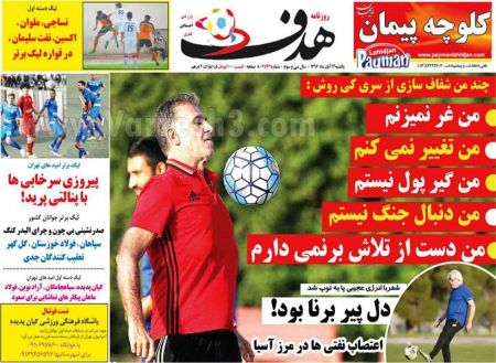  روزنامه های ورزشی