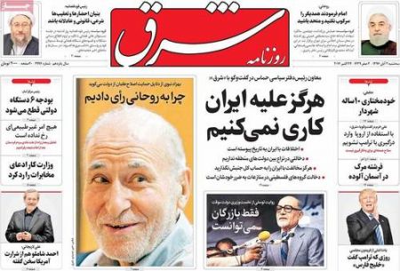  عناوین روزنامه ها 