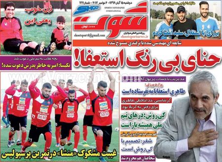  روزنامه های ورزشی