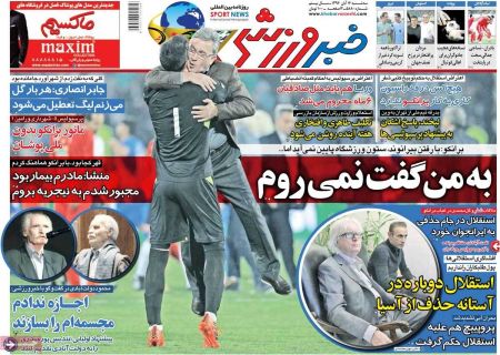  روزنامه های ورزشی