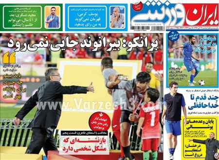  روزنامه های ورزشی