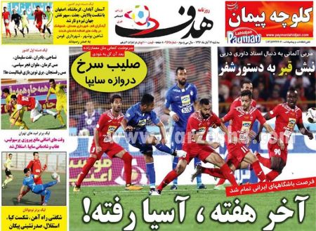  روزنامه های ورزشی