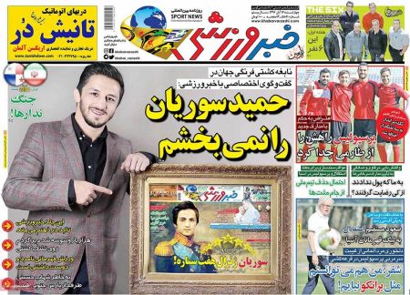  روزنامه های ورزشی