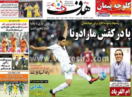  روزنامه های ورزشی