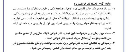   اخبار  ورزشی ,خبرهای  ورزشی , پرسپولیس