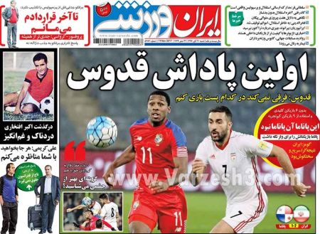  روزنامه های ورزشی