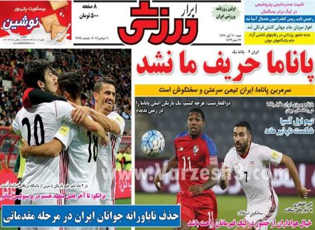  روزنامه های ورزشی