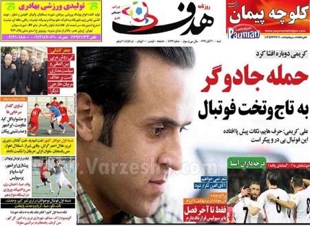  روزنامه های ورزشی