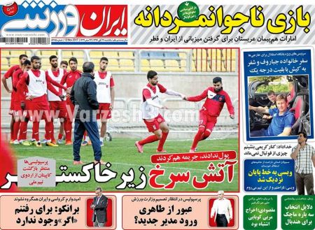  روزنامه های ورزشی