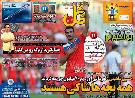  روزنامه های ورزشی