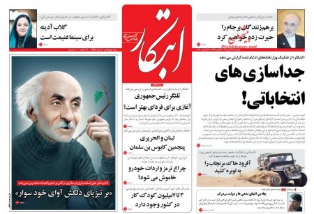  عناوین روزنامه ها 