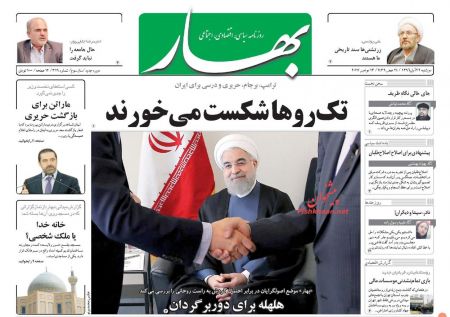  عناوین روزنامه ها 